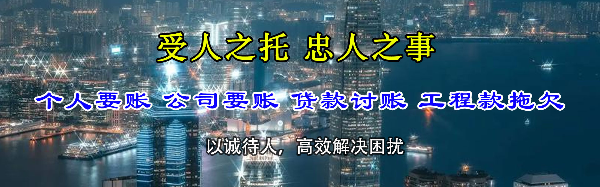 交城清债公司