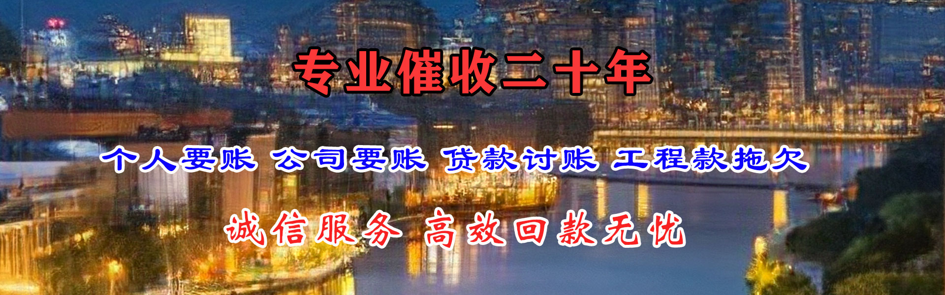 交城收债公司